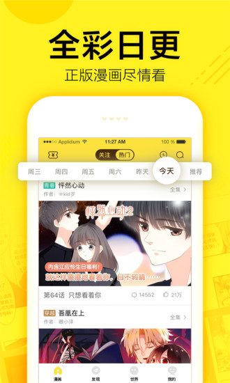 斗罗大陆零点漫画  v1.0图2