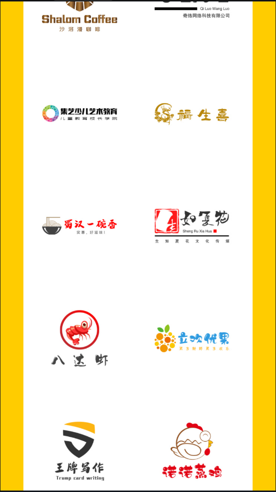 u钙网免费设计logo免费版  v1.0图1