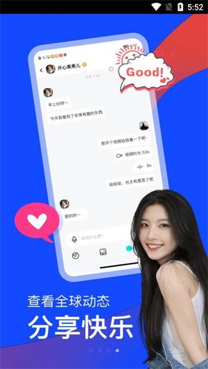 越恋app  v1.0.0图2