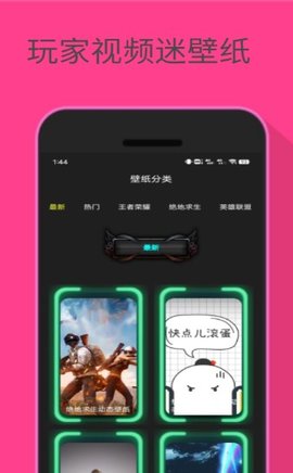 玩家视频迷壁纸  v1.0.0图1