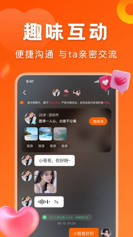 千寻推app音乐推广  v2.2.0图4