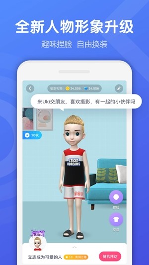 uki社交app