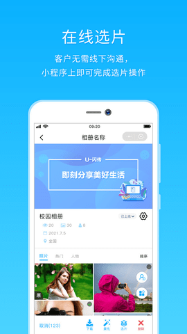 utime云摄影  v1.2.1图2