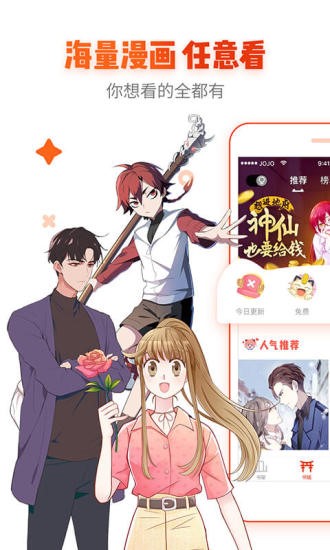 漫画屋app下载安装最新版本免费v1.73