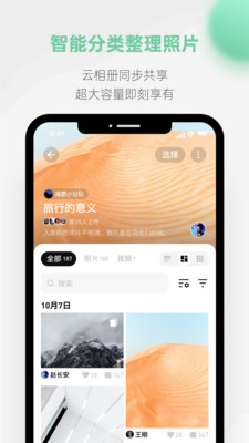 探记  v3.2.3图3