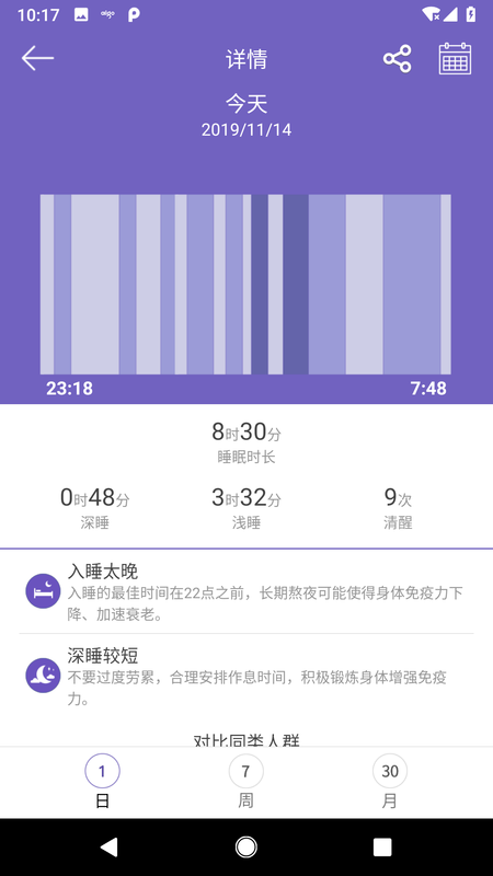 aigo智能手表app