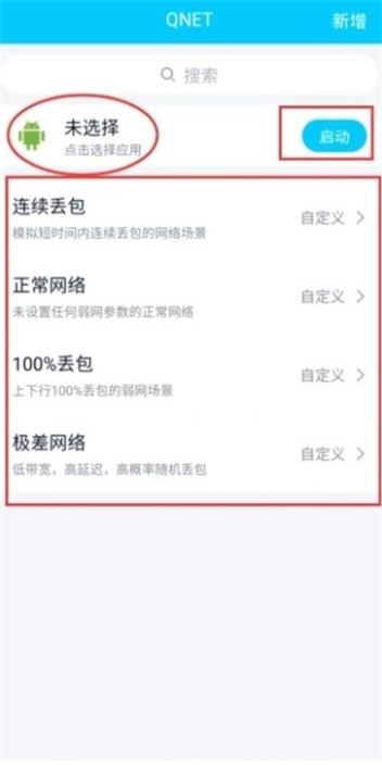 qnet2.15版本下载安装  v8.9.27图2