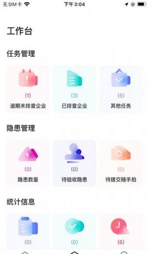 i好办2023  v1.1.0图2