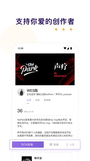 爱发电免费版  v0.0.19图3