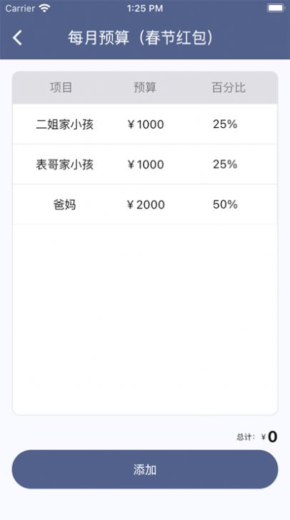 泡泡专案app  v1.0.1图2