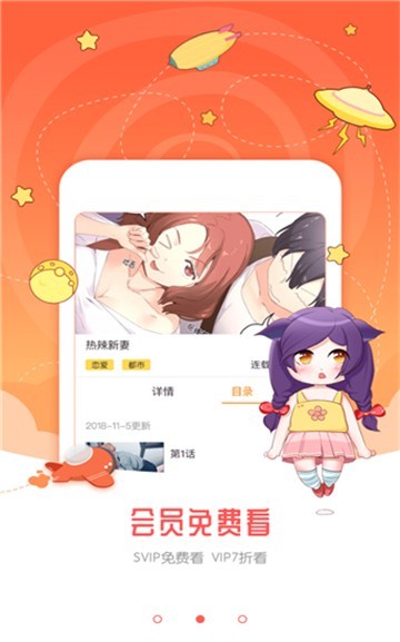 迷妹漫画mimei最火的动漫神器