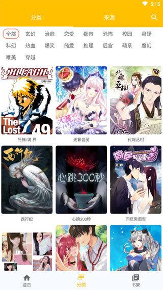 jmcomic2mic手机版  v1.0图2