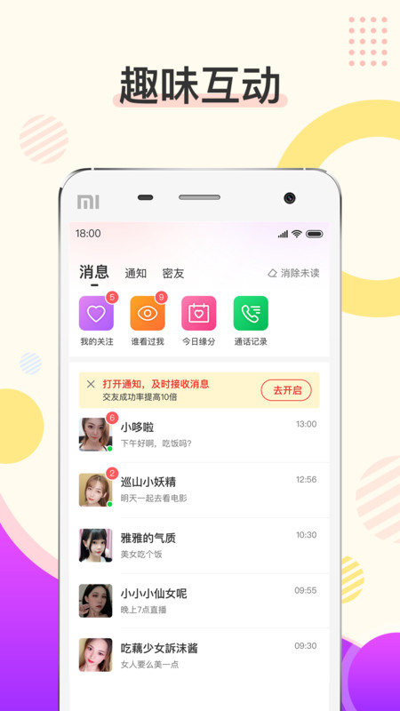 烟花校园内置钥匙修改器  v1.0.0图1