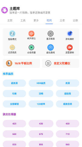 于途主题盒最新版  v1.1.0图3