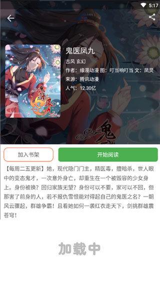 jmcomic2mic手机版  v1.0图3