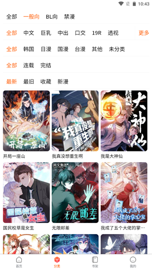 漫蛙app下载漫画  v8.9.2图4