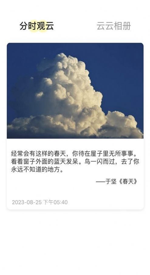 观云一刷下载  v2.0.0图3