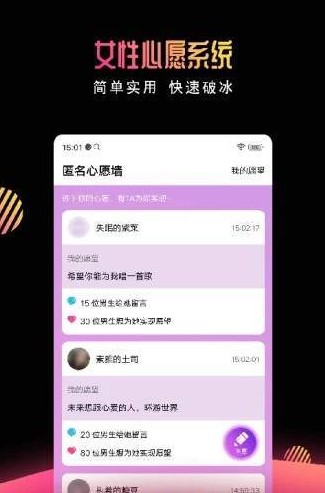 有缘网婚恋网下载