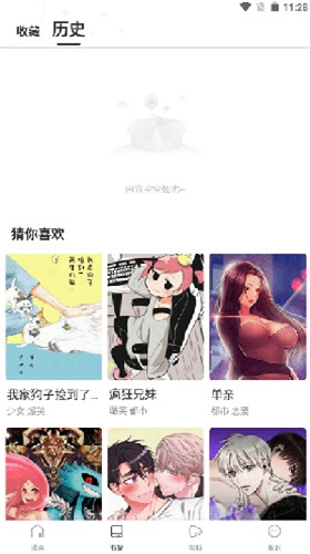 漫蛙manwa防走失站漫画  v1.0图1