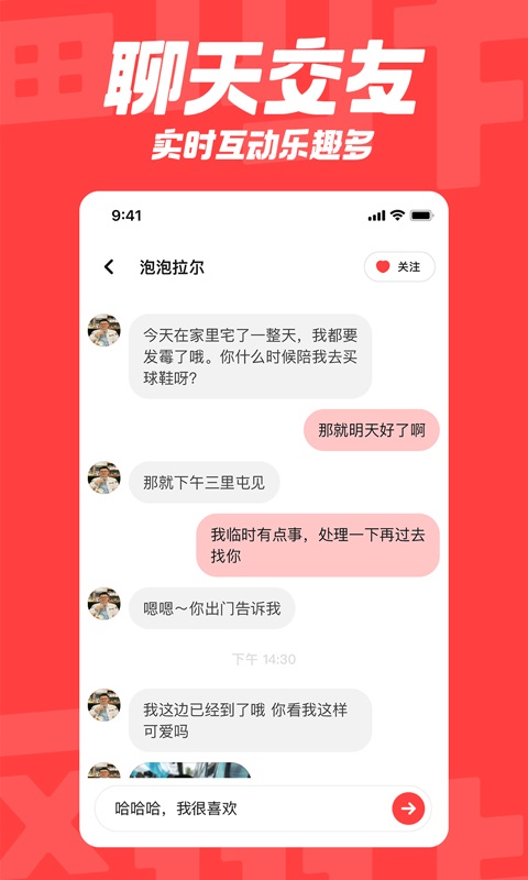 翻咔免费版下载  v1.0.0图3