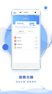 安鑫快贷  v1.0.3图2