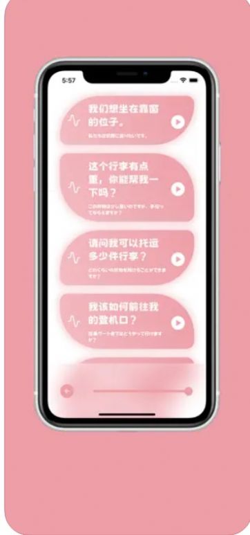 樱花助旅安卓下载  v1.1图2