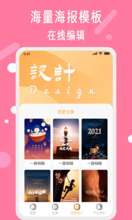 昵图网2023  v1.6.0图2