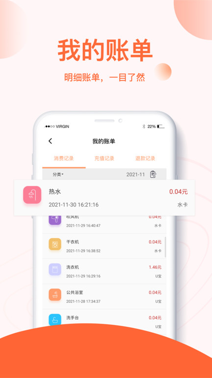 u易2023  v2.7.4图1