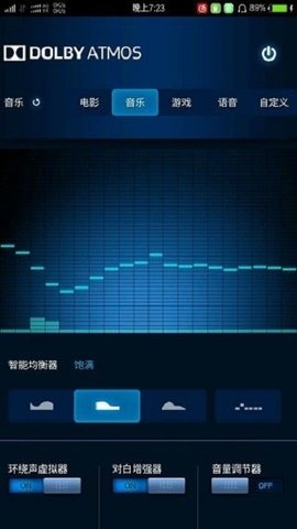 杜比全景声app下载  v2.2.0图2