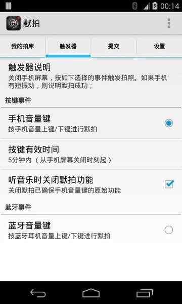 默拍2024  v2.2.5图1