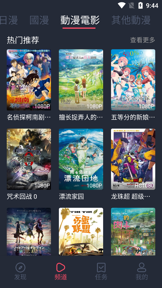 囧次元动漫下载app  v1.5.6.6图1