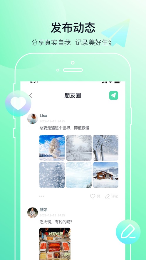 多小聊下载到手机  v1.0.1图1