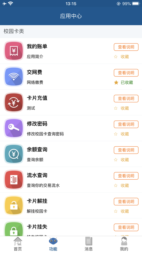 i天中2024