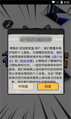 花钱变首富游戏  v1.0.1图1