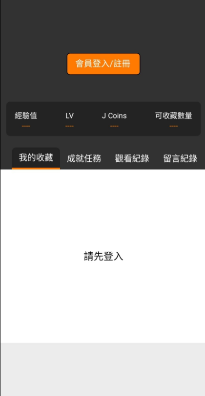 jmcomic2最新安装包1.5.5  v1.5.6.0图3