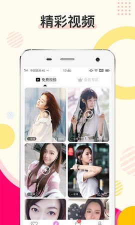 密伴手机版  v1.4.0图1