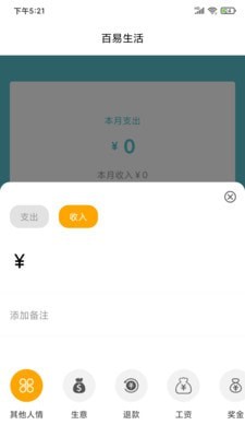 百易生活贷款免费版  v1.0.0图1