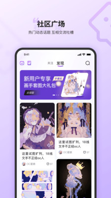 OC星球安卓版  v1.0.1图2