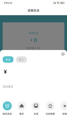 百易生活贷款最新版  v1.0.0图2