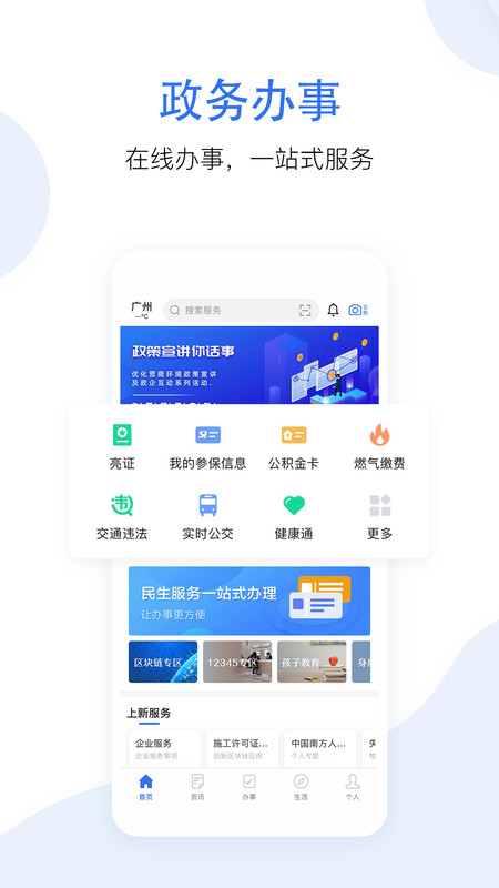 惠好办app  v3.1.9图2