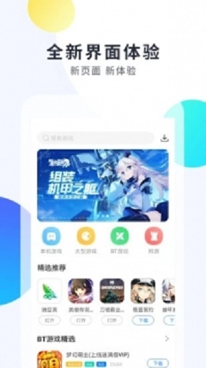 魔盒助手2023  v1.5.3图4