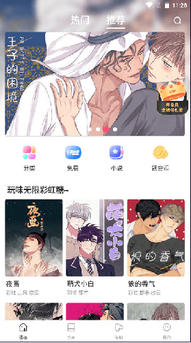 漫蛙漫画app安卓版下载  v1.0.0图1