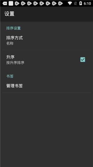 flash8播放器最新版  v8.0图2