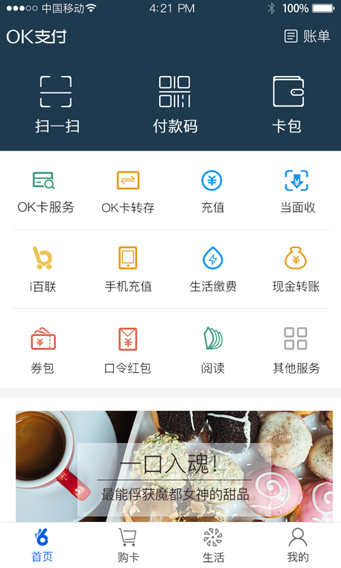 okpay钱包手机版下载  v5.4.1.8图4