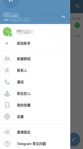 TG聊天软件