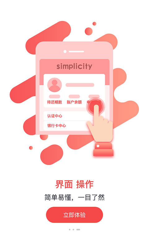 白狼小贷app  v3.5.3图4