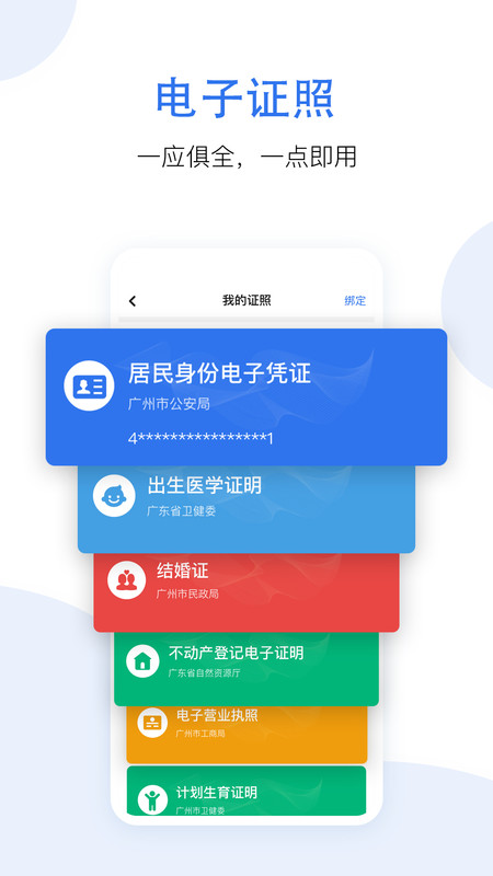 惠好办app  v3.1.9图3