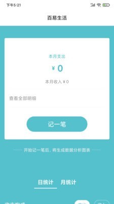 百易生活贷款免费版  v1.0.0图3