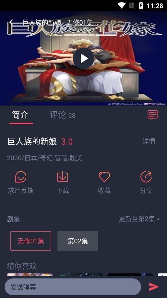 heibai弹幕动漫免费版  v1.5.4.3图1