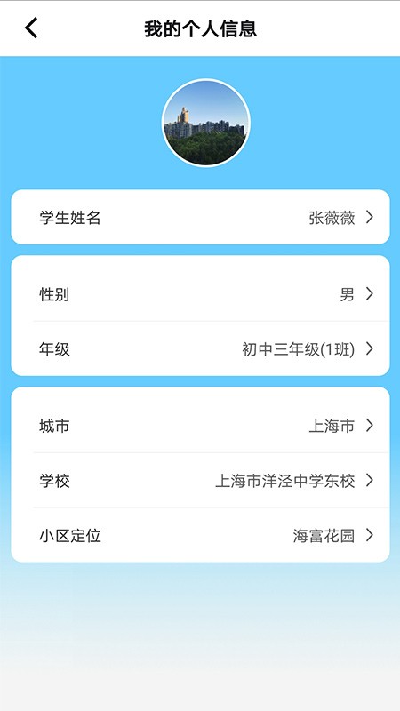 培典学生端  v1.0.0图3